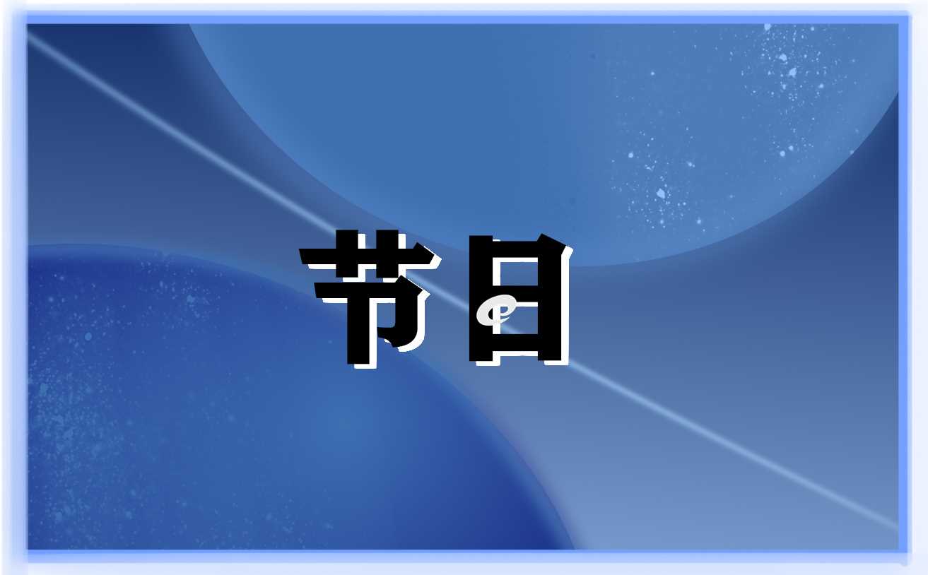 2023年小学五一教育安全主题班会