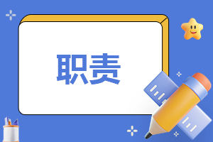 2023医药代表岗位职责内容11篇