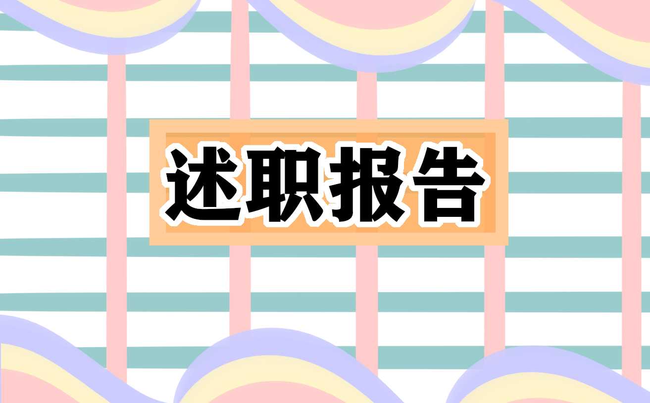 2023年大学生村干部述职报告标准版（10篇）