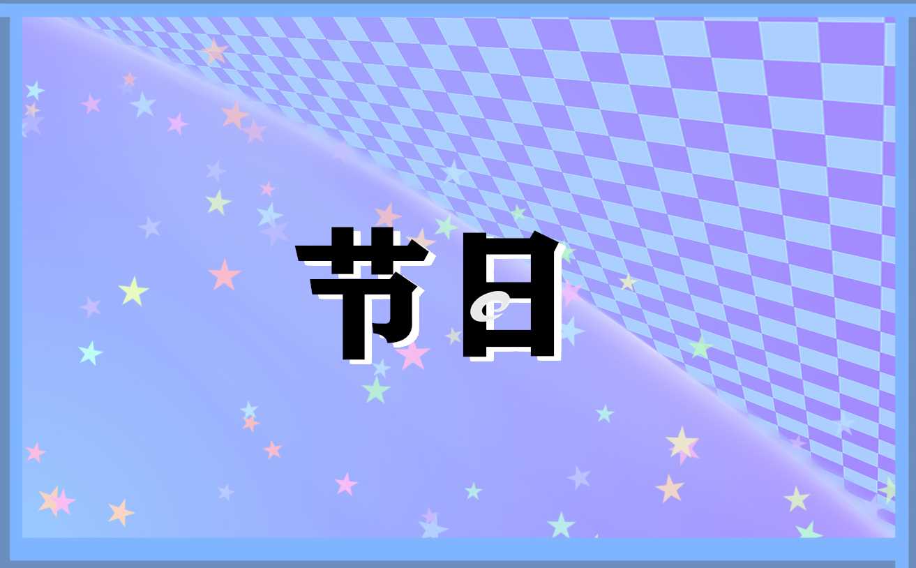 小学生五一劳动节班会材料