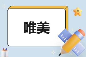 大学生入党积极分子思想汇报1500字（5篇）